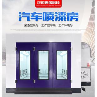 厂家供应汽车喷漆房 汽车喷漆房 可移动伸缩式 喷漆喷塑高温固化房