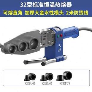 ppr热熔器大功率接水管热容器家用水电工程焊接热熔管焊接器