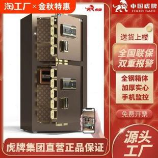 虎牌保险柜双门家用指纹80cm 1.5m办公室保管箱独立双层 1.2m