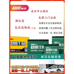 武汉电池新款 20AH以旧换新 真A 石墨烯电动车电瓶48V60V72V12