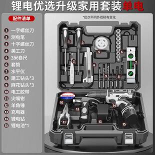 五金电工木工专用维修多功能家用组合套装 欧莱德充电电钻工具套装