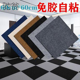 ins地毯大面积全铺卧室拼接方块自粘地毯家用防滑地板铺垫办公室