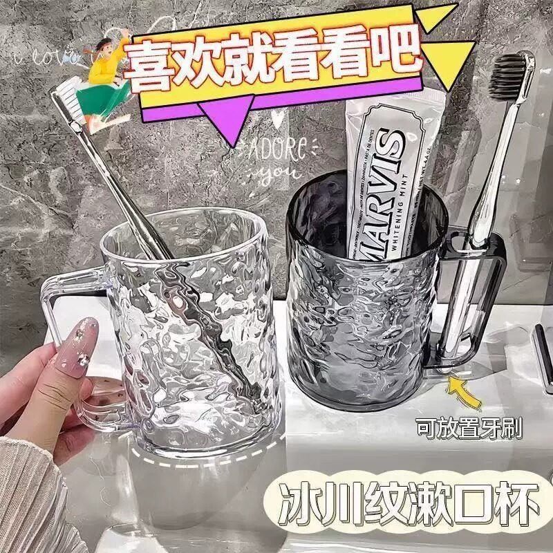 冰川纹漱口杯家用女刷牙洗漱杯牙杯口杯牙缸大容量透明牙刷架杯子