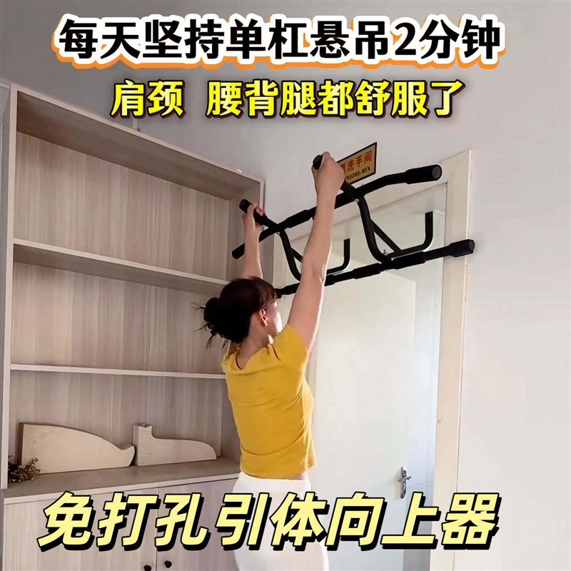 单双杠家用门框免打孔引体向上器室内多功能单杠健身器门上训练器