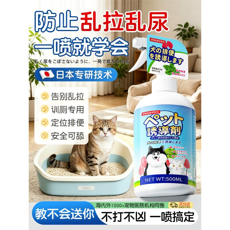 学会用猫砂】猫咪定点排便诱导剂