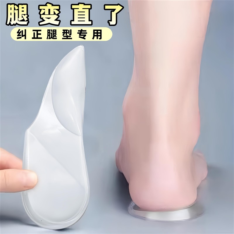 直腿神器o型X型小腿外翻矫正鞋垫扁平足弓支撑垫型