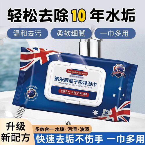除水垢湿巾清洁卫生间浴室玻璃水垢擦玻璃清洁湿巾