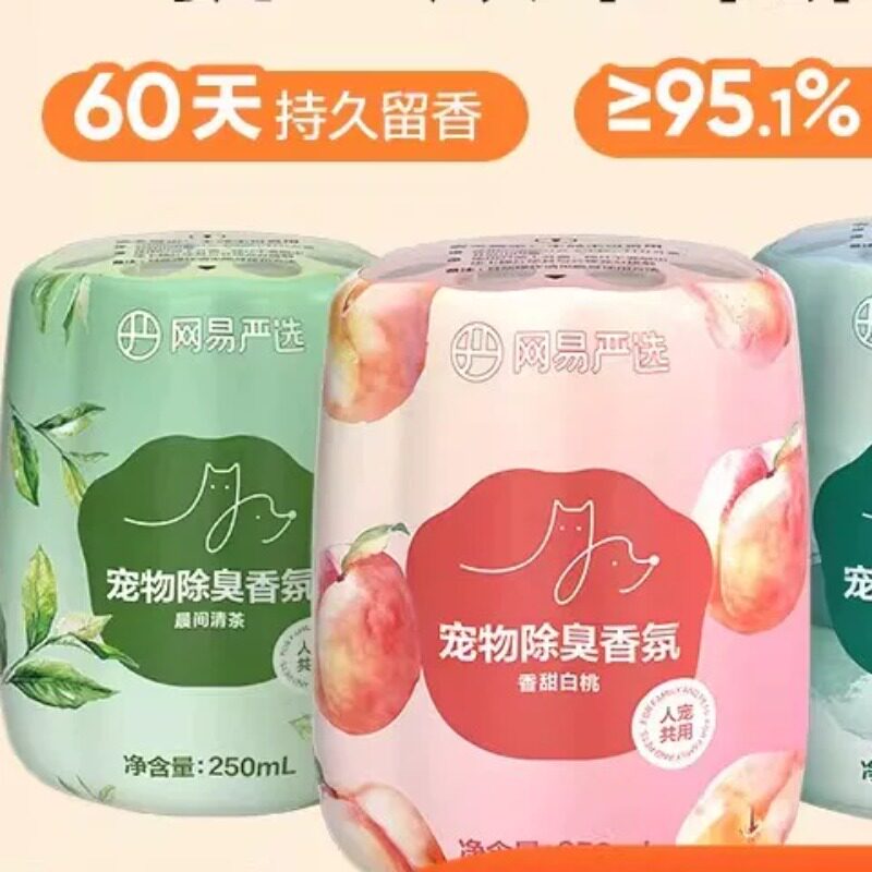 空气清新剂猫砂除异味神器
