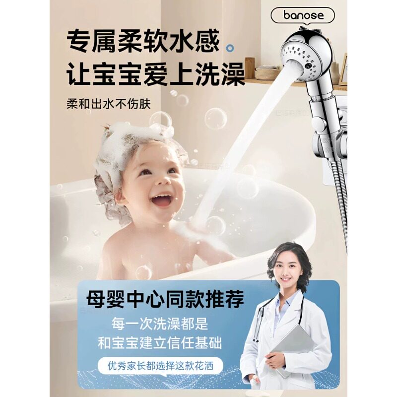 【屁屁不痛了】婴儿宝宝儿童洗澡花洒喷头浴盆淋浴头外接神器