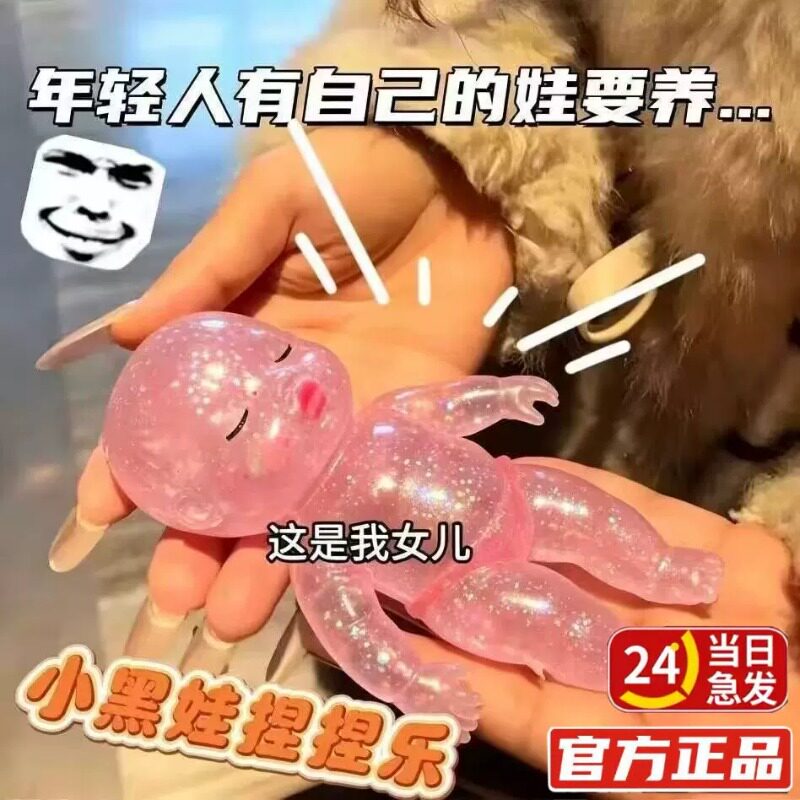 娜塔莎水晶娃娃捏捏正版