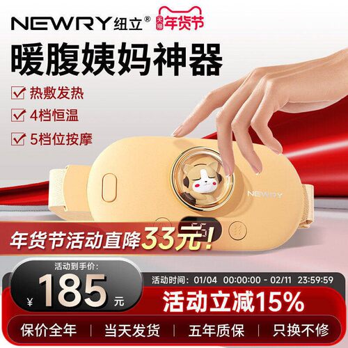 暖宫腰带送礼物宫寒神器女生专用防寒痛经缓解女生热敷大姨妈