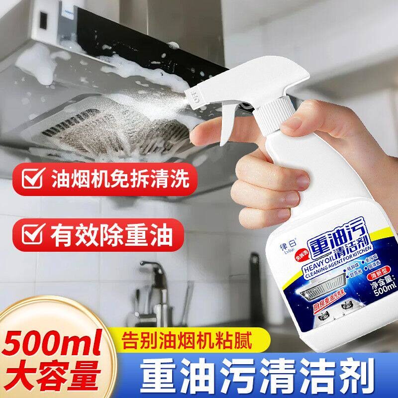 律白重油污净泡沫型厨房抽油烟机