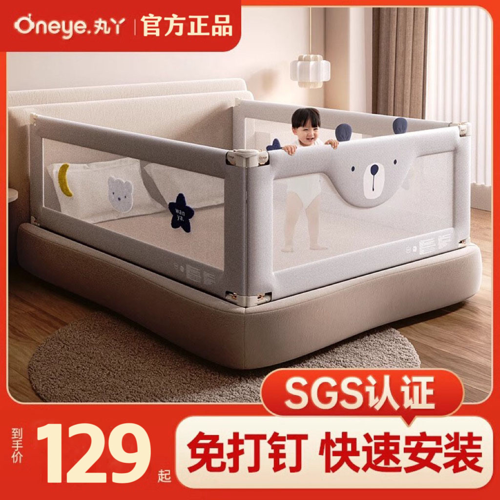 【免打孔】丸丫床围栏护栏婴儿可升降防摔防掉围栏床上宝宝防护栏