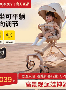 丸丫T6二代婴儿推车遛娃神器折叠可坐可躺儿童宝宝轻便双向溜娃车