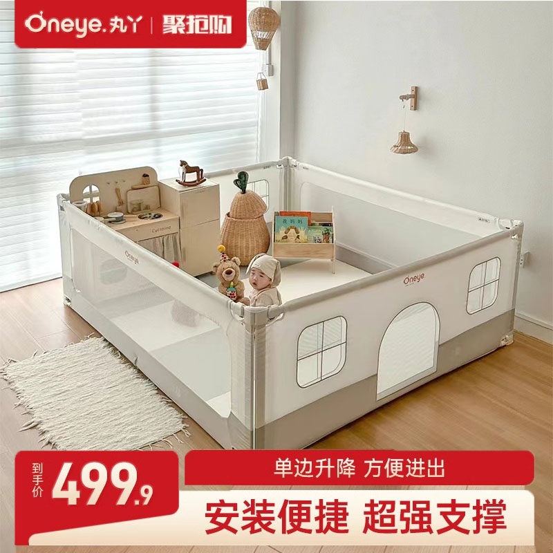丸丫游戏围栏床围栏床地两用防护栏婴儿童宝宝地上爬爬垫家用室内,玩具/童车/益智/积木/模型,游戏围栏,淘宝优惠券,粉丝福利购,淘宝优惠卷