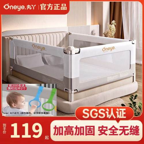 丸丫床围栏婴儿护栏宝宝防摔