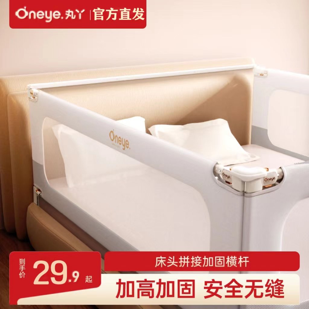 丸丫床头连接杆加固配件