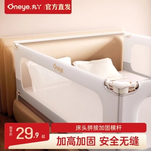 【配件】丸丫床护栏床围栏床头拼接杆加固配件横杆床头连接杆安装