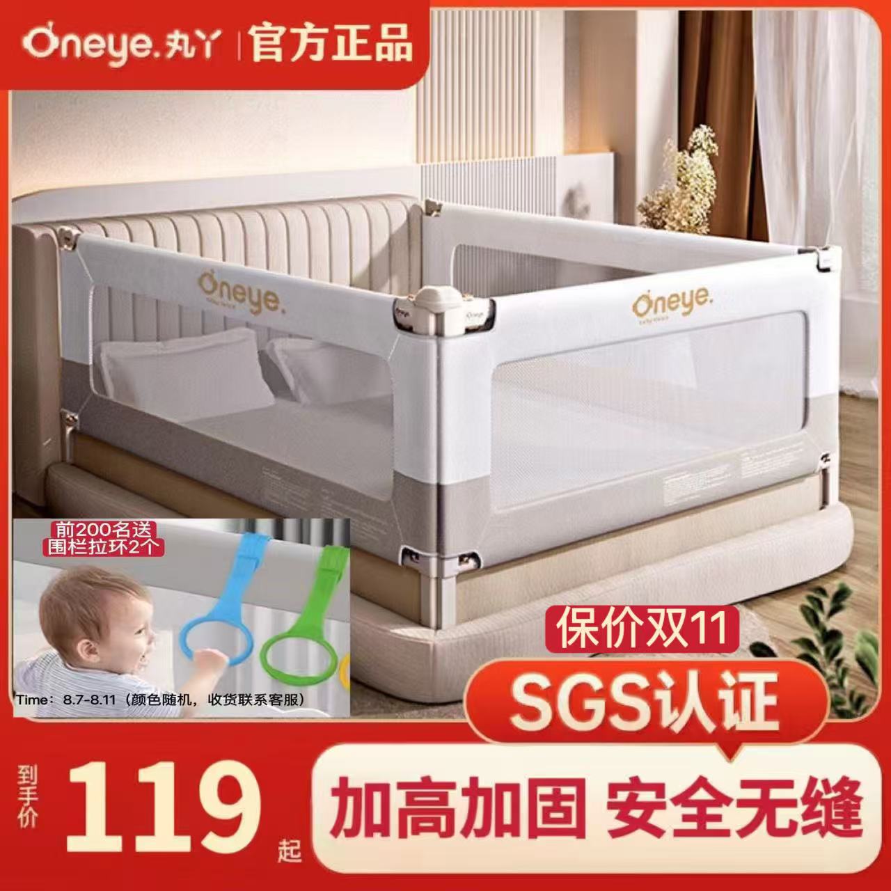 丸丫床围栏婴儿护栏宝宝防摔