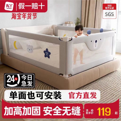 丸丫儿童防摔防护栏床护栏