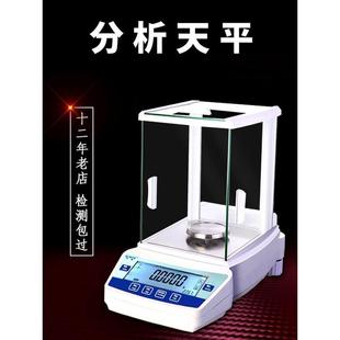 万特高精度实验室电子分析天平万分千分之一mg秤毫克称准