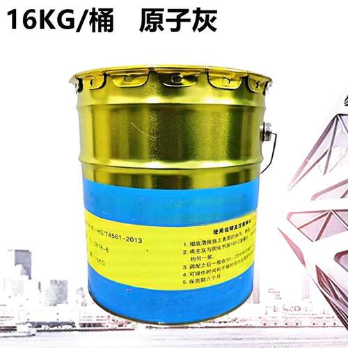 16kg原子灰汽车钣金腻子