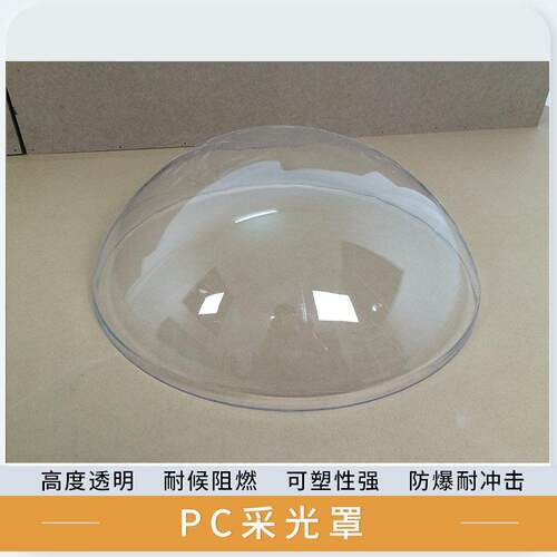 耐力板加工透明采光罩屋顶房顶防尘罩机器保护壳半透明亚克力壳