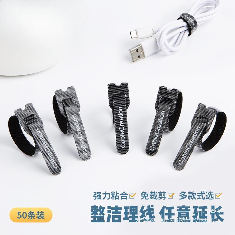 线材收纳理线带电脑魔术图片