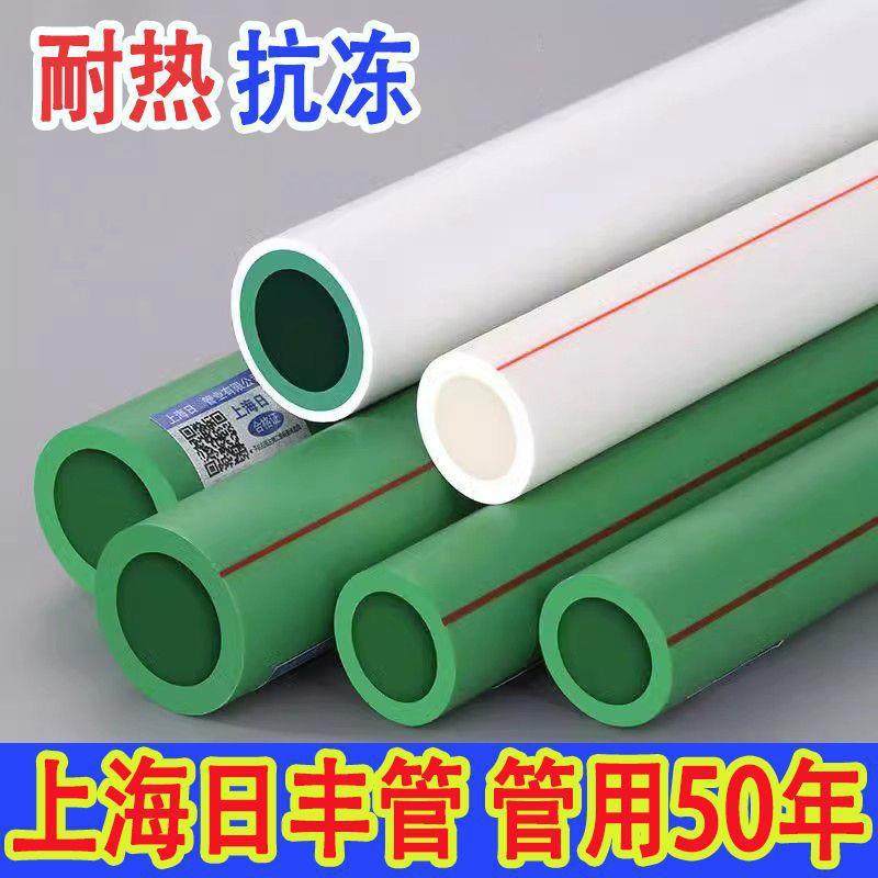 上海日丰ppr水管4分6分家用耐高温太阳能加厚热水器热熔管,橡塑材料及制品,塑料管,淘宝优惠券,粉丝福利购,淘宝优惠卷