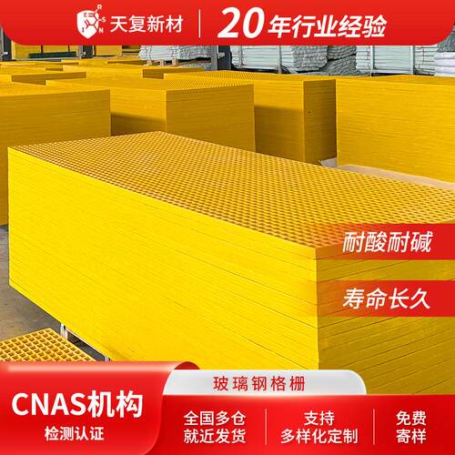 玻璃钢格栅洗车房地板光