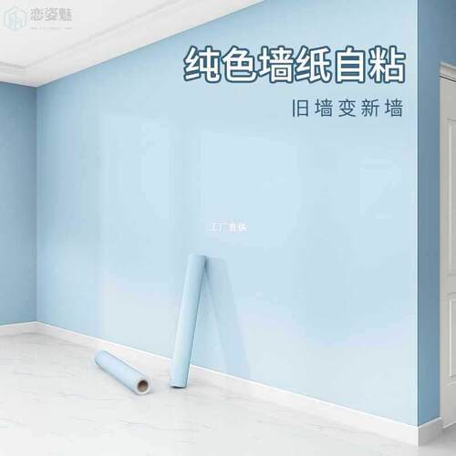 壁纸自粘墙纸防水防潮卧