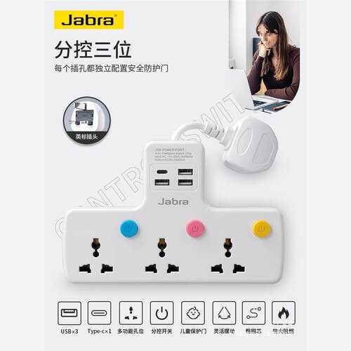英规13A多功能插座扩展转