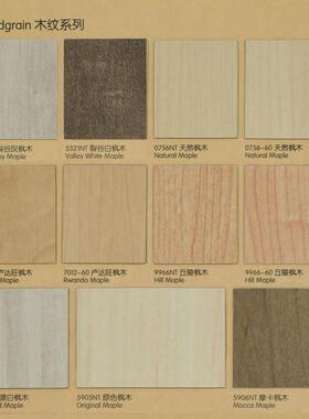 hpl防火板枫木木纹绒面饰面板1mm家具高级装饰防火板