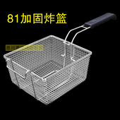炸网 81不锈钢炸筛 筛网 炸篮 油炸锅方形滤油筛 电炸炉炸蓝 包邮