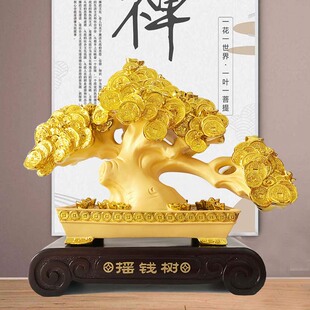 开业礼物贺礼摇钱树摆件招财发财树招财树客厅饭店酒柜吧台装饰品