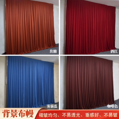 婚庆纱幔背景布幔帷幔韩式婚礼舞台幕布牛奶丝弹力布打底布背景布