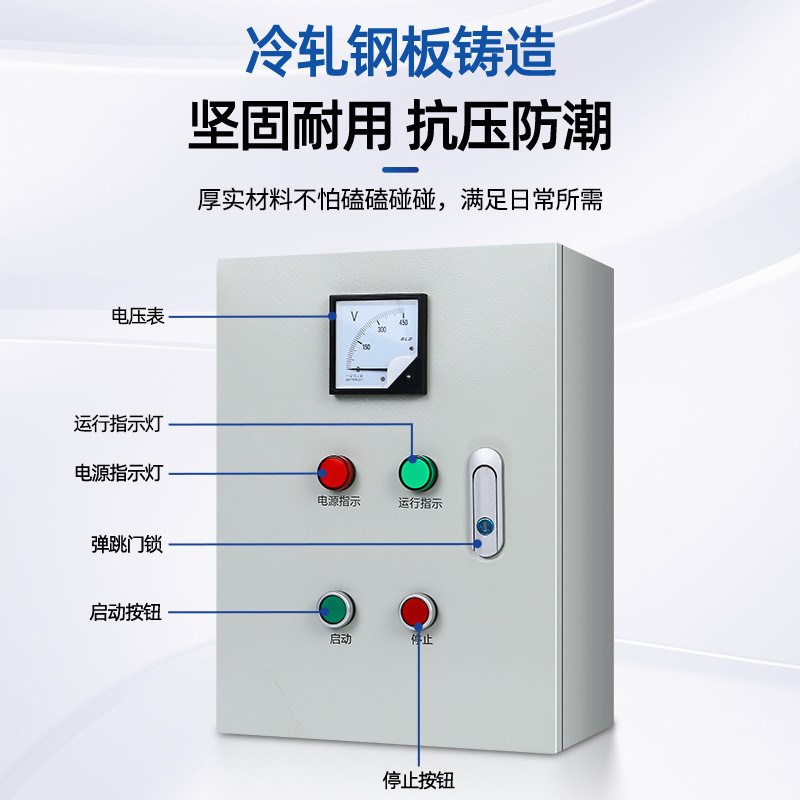 风机控制箱三相380V电机软启动器开关电控箱缺相保护成套配电箱