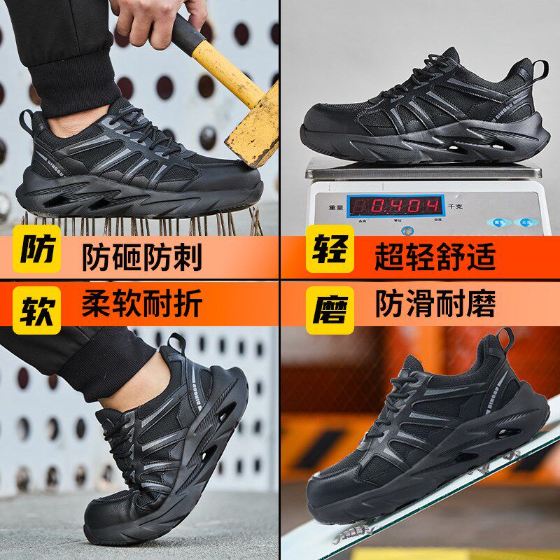 劳保鞋男士款防砸防刺穿钢头轻便透气防臭新款工作男鞋子工地夏季