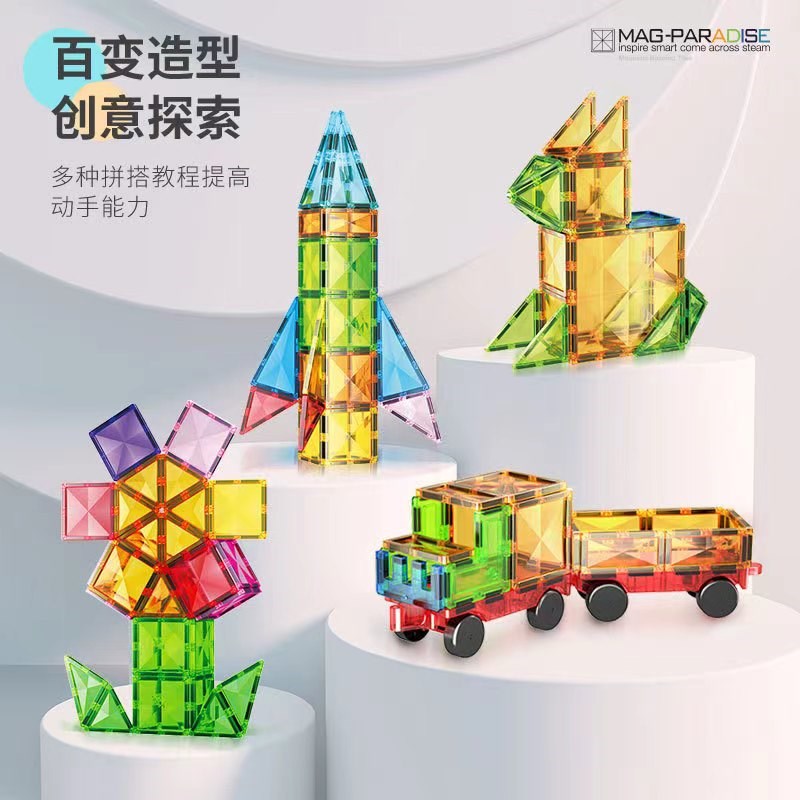 钻面彩窗磁力片儿童益智玩具拼装轨道积木女孩3强磁接图礼物2岁男