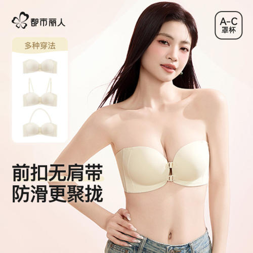 都市丽人前扣无肩带防滑聚拢文胸