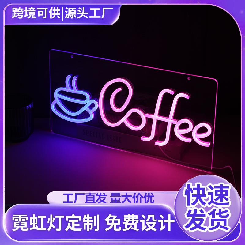外贸跨境coffee咖啡霓虹灯牌灯牌咖啡馆吧台室外标志装饰工厂创意