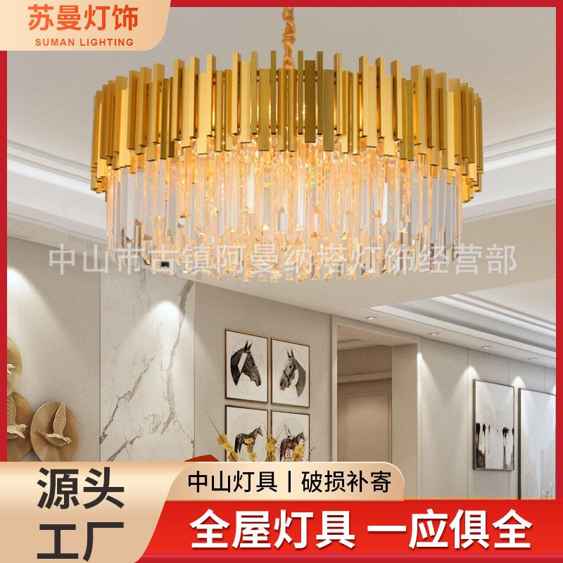 法式轻奢水晶吊灯客厅灯2023年新款广东中山网红灯具全屋组合套餐