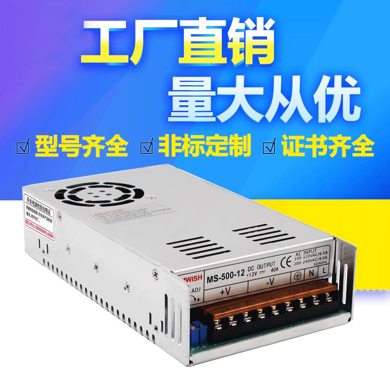 明伟S/MS-500W直流0-12V 0-24V电压可调工业开关电源24伏变压器12