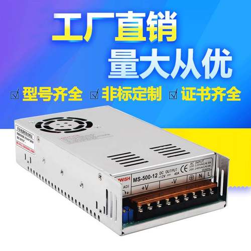 明伟S/MS-500W直流0-12V 0-24V电压可调工业开关电源24伏变压器12