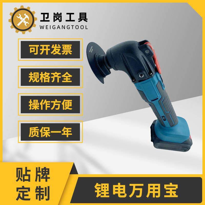 万用宝锂电池充电多功能切割开槽打磨电动修边机木工工具大全