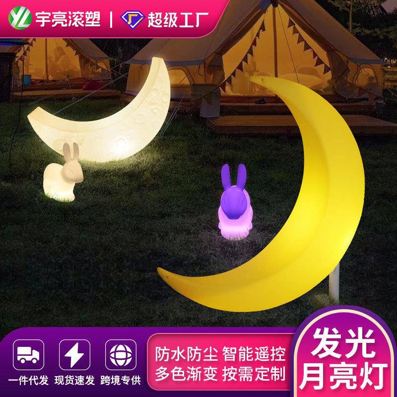 发光月亮灯落地灯躺椅网红客厅高级感氛围卧室可坐发光月牙椅子