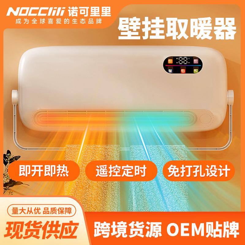 遥控器专用家用卧室智能语音壁挂暖风机浴室多功能防水取暖器