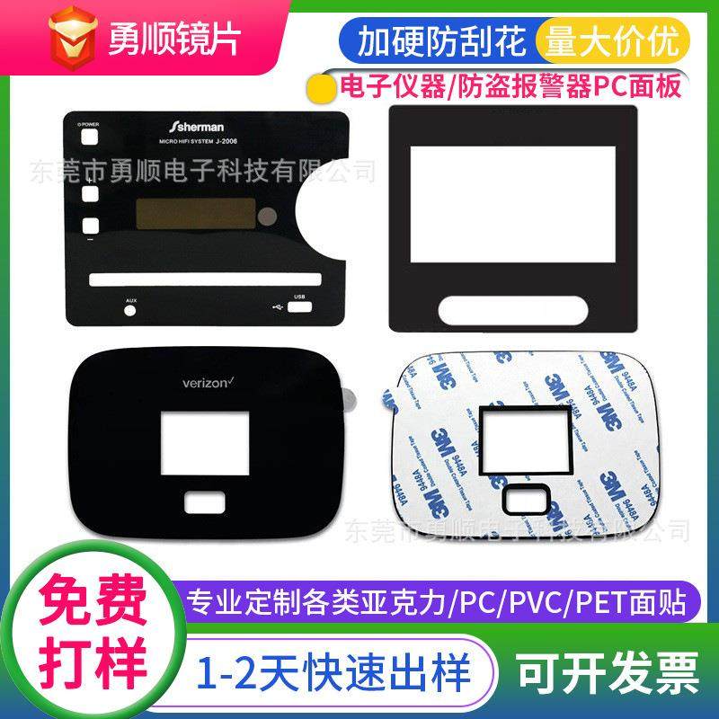 厂家生产家电机器设备标牌亚克力触摸控制面板PC雕刻加工玻璃面板