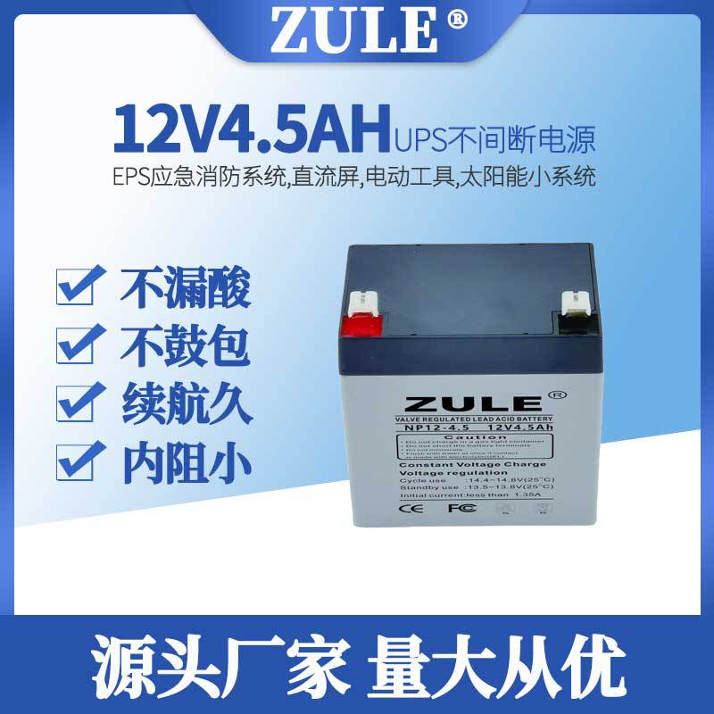 UPS标机小电瓶12V4AH5AH后备铅酸蓄电池太阳能移动储能小系统电池