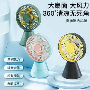 桌面风扇办公室USB小高颜值可摇头充电款长续航大风力跨境热销